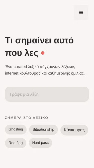 Screenshot of nickname.gr