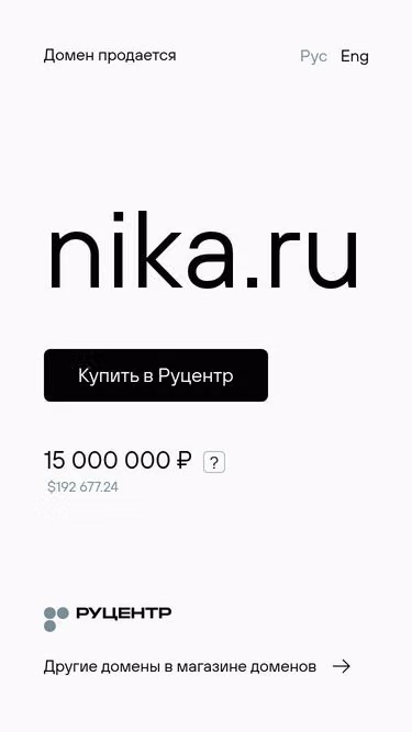 Screenshot of nika.ru