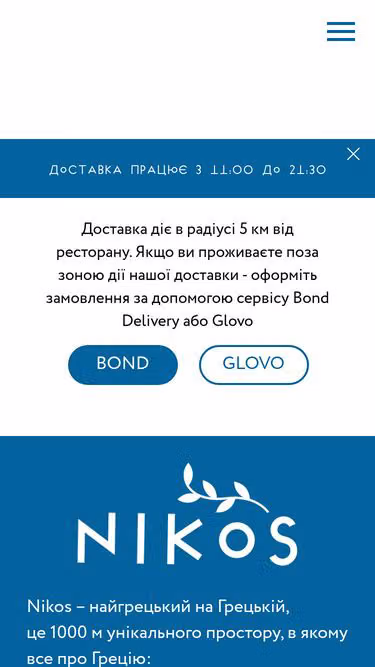 Screenshot of nikos.od.ua