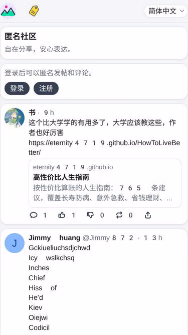 Screenshot of nim.ing