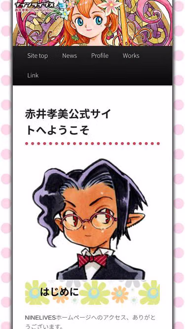 Screenshot of ninelives.co.jp