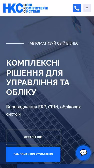 Screenshot of nks.com.ua