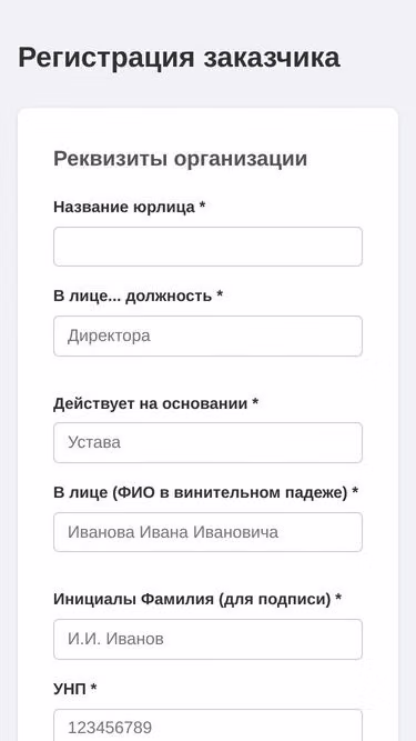Screenshot of nlt.by