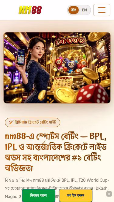 Screenshot of nm88.mom