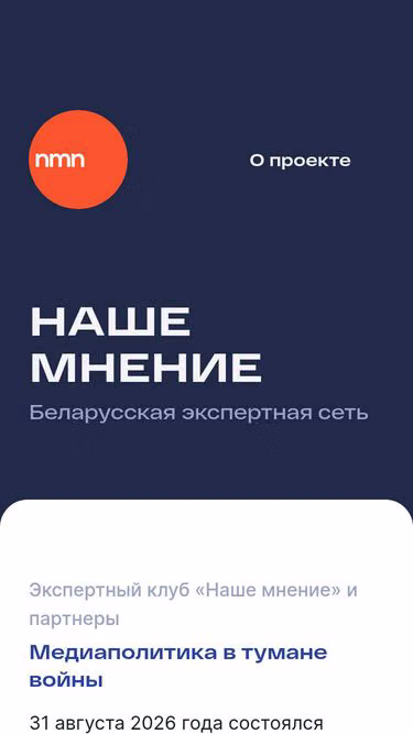 Screenshot of nmn.media