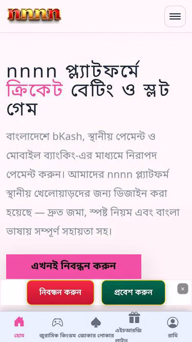 Screenshot of nnnn.ws