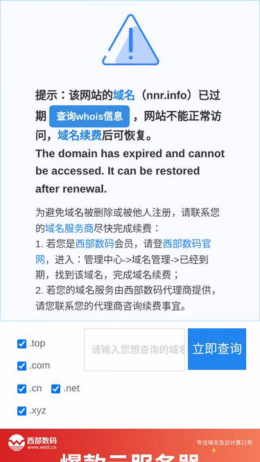 Screenshot of nnr.info