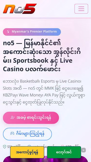 Screenshot of no5.live
