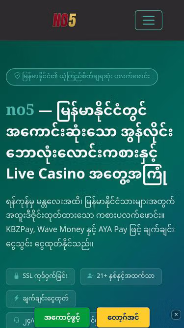 Screenshot of no5.world