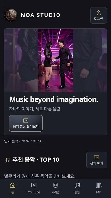 Screenshot of noastudio.ai.kr