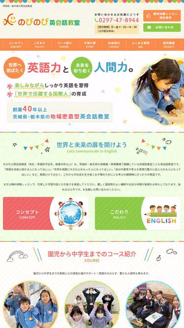 Screenshot of nobinobi.co.jp