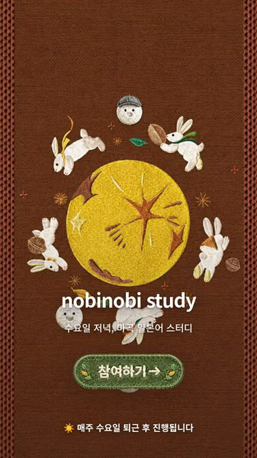 Screenshot of nobinobi.co.kr