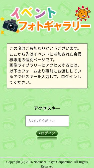Screenshot of nobinobi.com