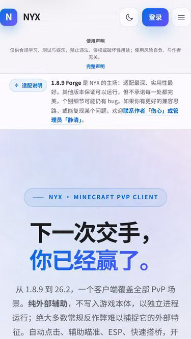 Screenshot of nocturnal.top