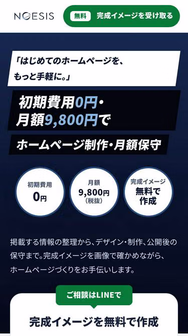 Screenshot of noesis.jp