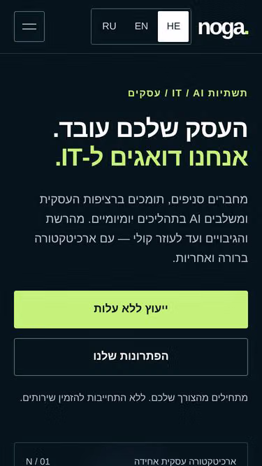 Screenshot of noga.biz