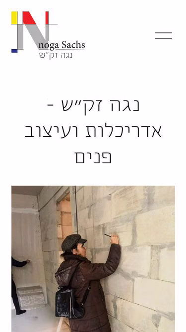 Screenshot of noga.co