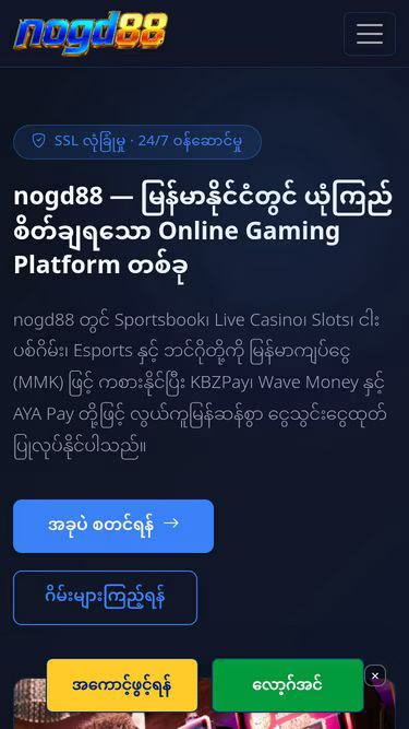 Screenshot of nogd88.my