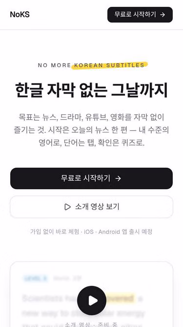 Screenshot of noks.co.kr