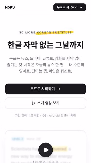 Screenshot of noks.kr