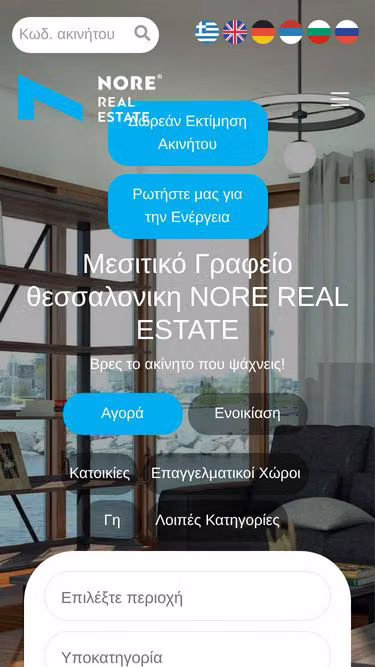 Screenshot of nore.gr