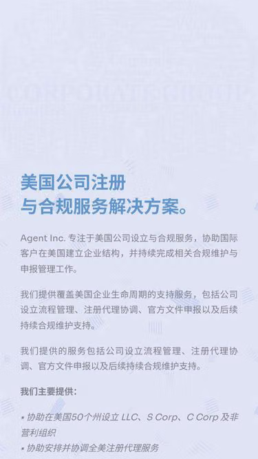 Screenshot of notice.business