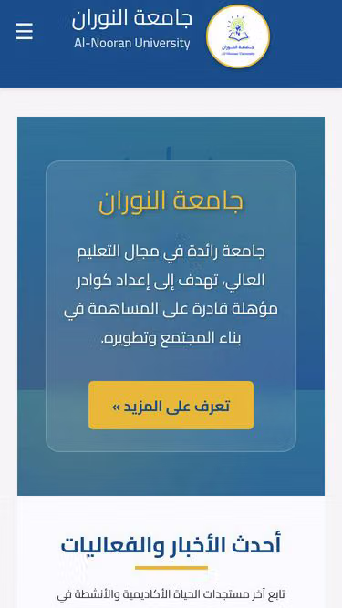 Screenshot of nou.edu.ly