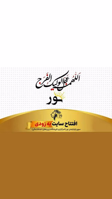 Screenshot of nour.ir