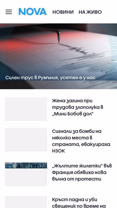 Screenshot of nova.bg
