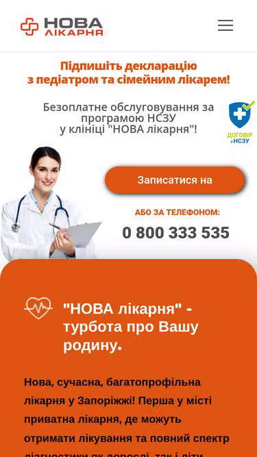 Screenshot of nova.hospital