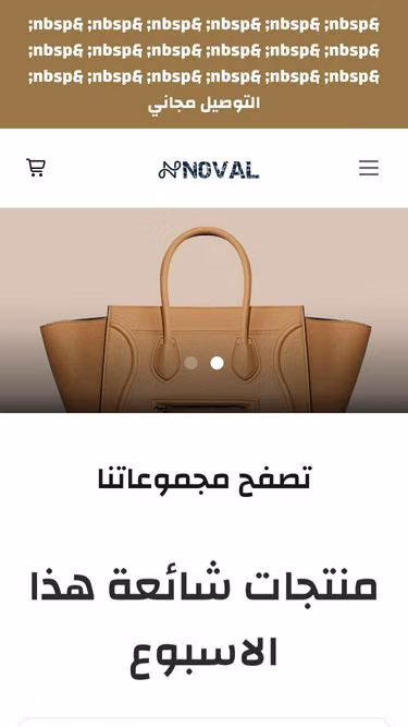 Screenshot of noval.beauty