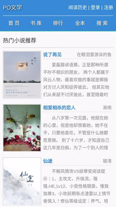Screenshot of novel.earth