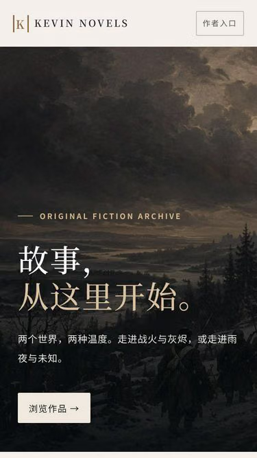 Screenshot of novels.win