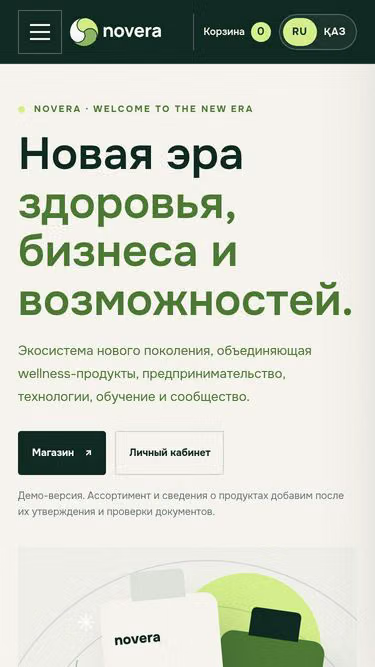 Screenshot of novera.com.kz