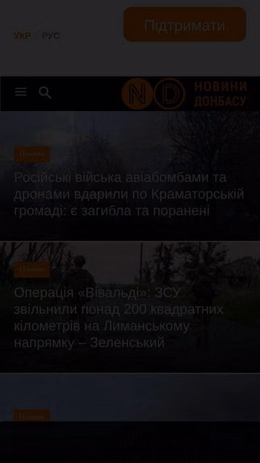 Screenshot of novosti.dn.ua