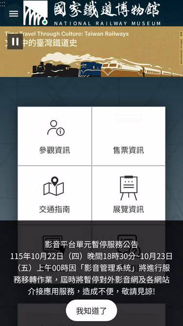 Screenshot of nrm.gov.tw
