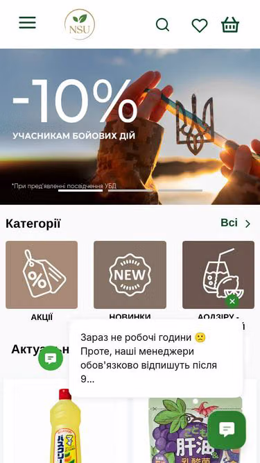 Screenshot of nsu.com.ua