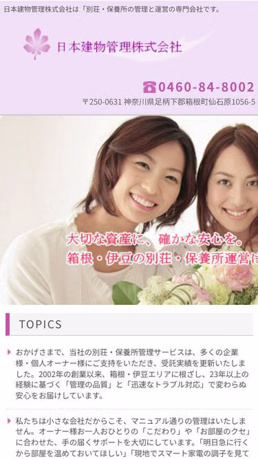 Screenshot of ntk.ne.jp