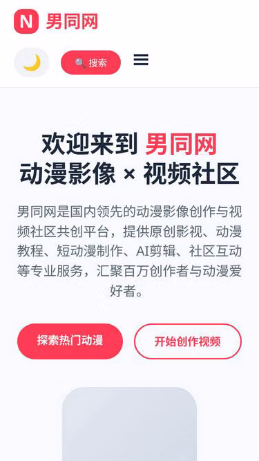 Screenshot of ntw.org.cn