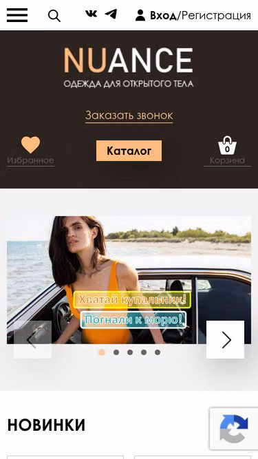 Screenshot of nuance.ru