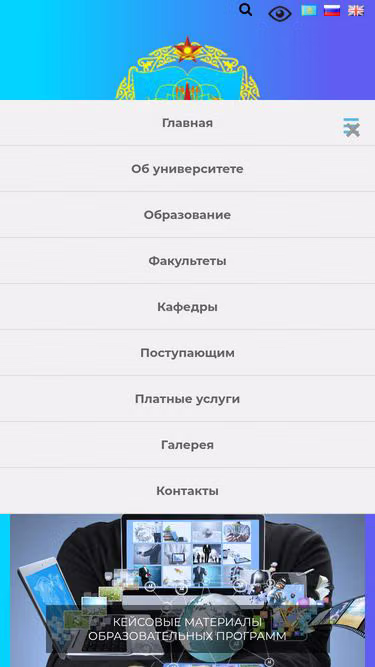 Screenshot of nuo.edu.kz