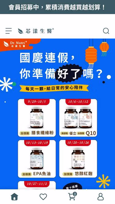 Screenshot of nutri.tw
