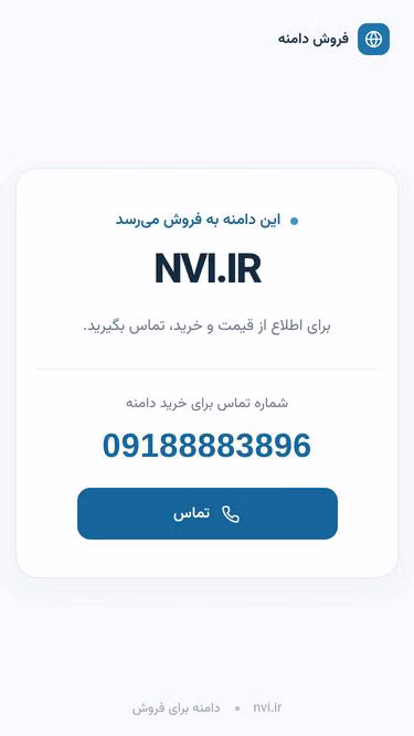 Screenshot of nvi.ir