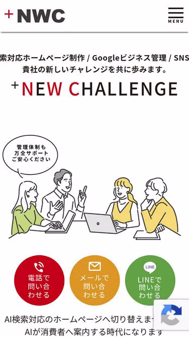 Screenshot of nwc.co.jp