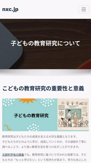 Screenshot of nxc.jp