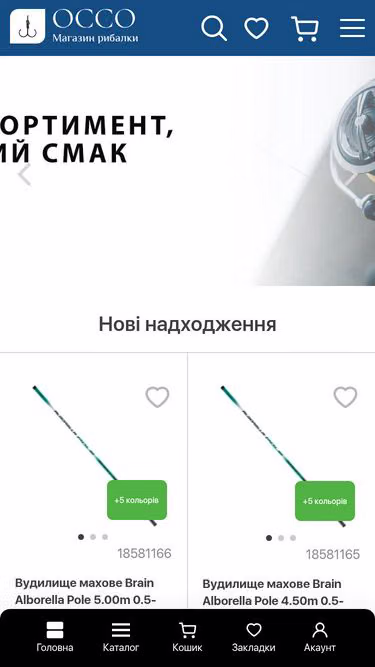 Screenshot of occo.com.ua