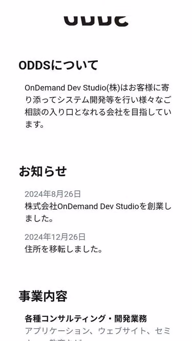 Screenshot of odds.co.jp