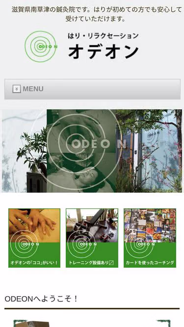 Screenshot of odeon.cc