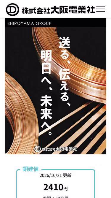 Screenshot of odg.jp