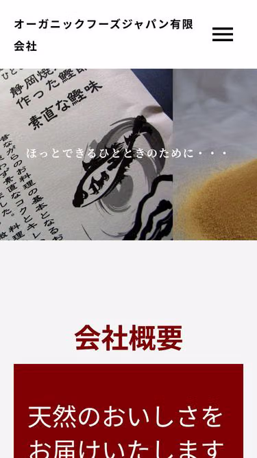 Screenshot of ofj.co.jp
